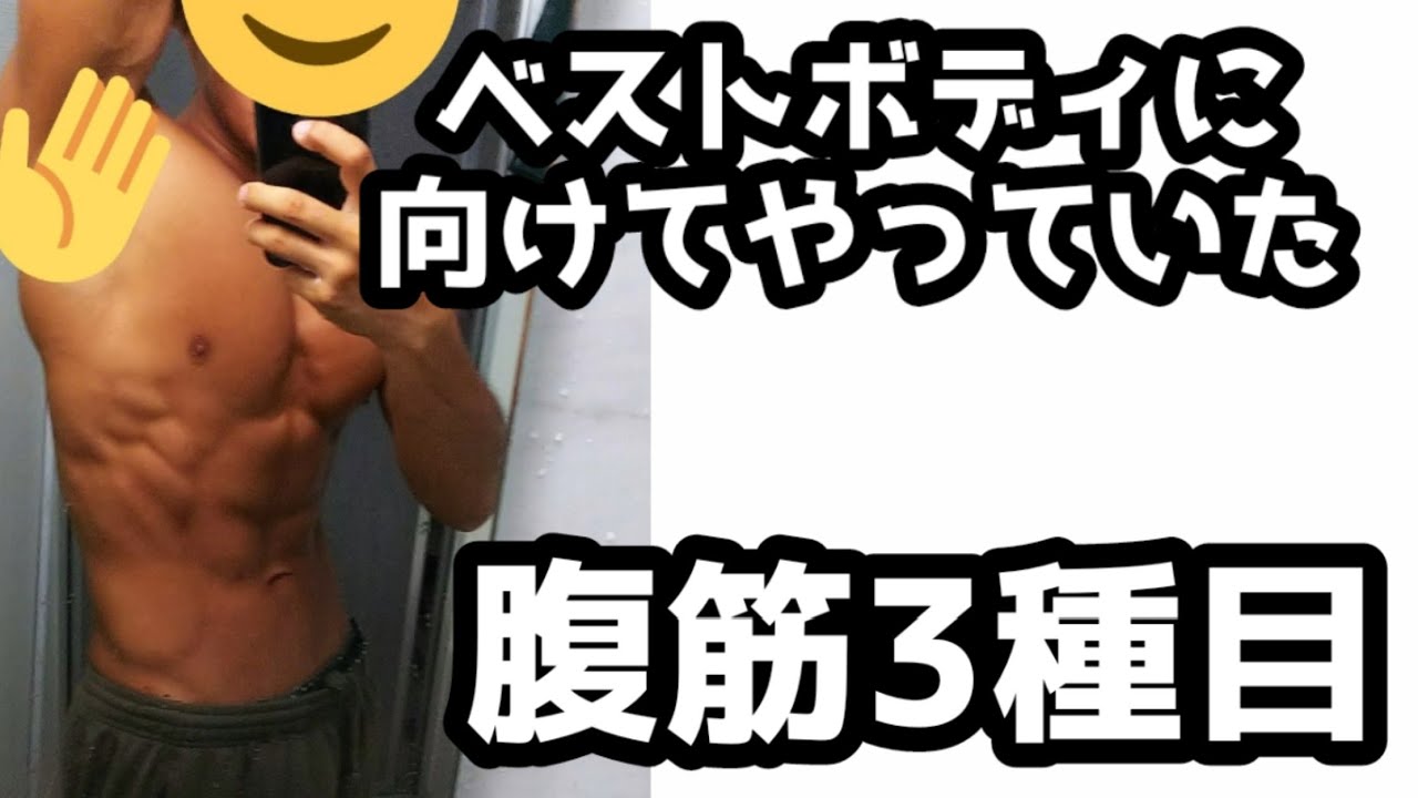 マッチョの健康診断結果を発表 たんぱく質2時間おき 健康診断 Youtube マッチョの健康診断結果を発表 たんぱく質2時間おき 健康診断 Youtube