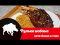 Видео рецепт запекания рульки кабана: как просто и вкусно запечь ногу кабана в пикантной глазури