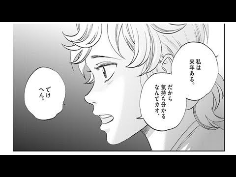 あさひなぐ ネタバレ319話 最新3話情報 Youtube