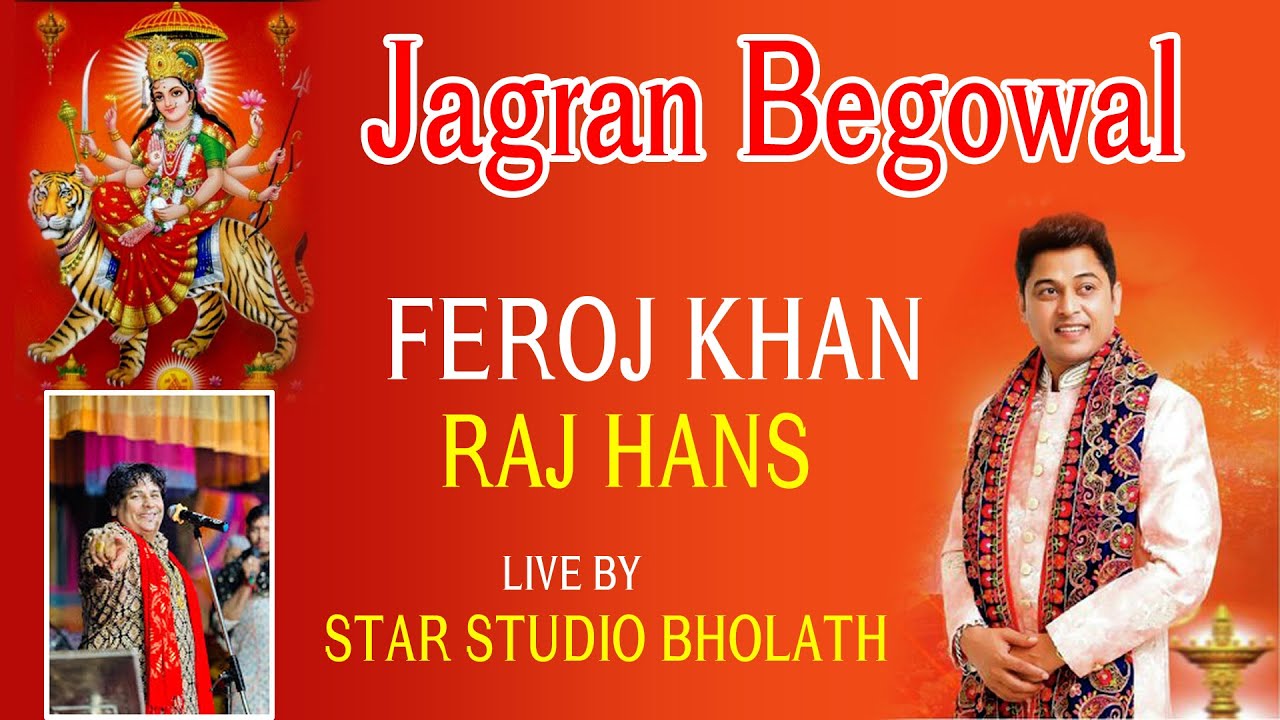 MAA BHAGWATI JAGRAN BEGOWAL  2025 | JAGRAN BEGOWAL DA | FEROJ KHAN | RAJ HANS | STAR STUDIO BHOLATH