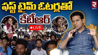 Minister KTR Interaction with First Time Voters 🔴LIVE : ఫస్ట్ టైమ్ ఓటర్లతో కేటీఆర్ సమావేశం | RTV