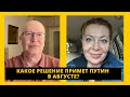 Когда фюрер передаст власть, смерть шаманов, тонны долларов Путина. Валерий Соловей