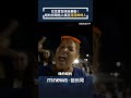 鄭麗文訪美遭遇困境