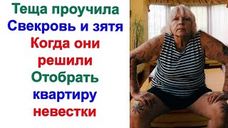 видео: Похоже теща не в командировке была, а срок отбывала. И вернулась не одна, а с отпетым уголовником. картинка: Похоже теща не в командировке была, а срок отбывала. И вернулась не одна, а с отпетым уголовником.