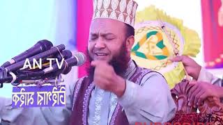 bangla waz 2020 abul kalam azad bashar