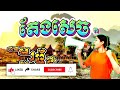 តែងសេចក្តី:សេចក្តីអធិប្បាយ ប្រធានពន្យល់