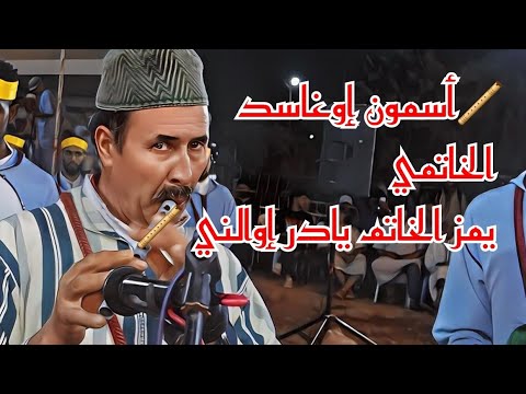 أحواش فرقة شباب إداونضيف العواد
