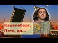 Морпорт Вильянди. ХОХМА # ЕЩЁ