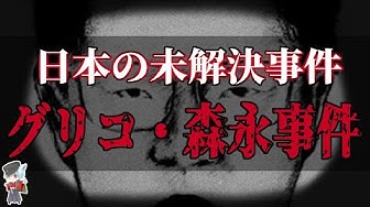 罪の声 Youtube