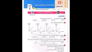 حل اسئلة طرق التكاثر فى الكائنات الحية كتاب الامتحان 2023