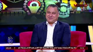 خالد العوضي: أوجستي يتحدث بلغة النادي الأهلي.. ومستحيل إننا نختلف مهما كانت آرائنا مختلفة.