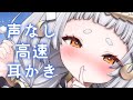 【#ASMR/3dio】高速耳かきで耳垢と疲れが吹き飛ぶ♥耳かき/耳ふー/吐息/囁き/鼓膜/睡眠導入/Ear cleaning/Ear Blowing/Whisper【新人VTuber/兎神とと】