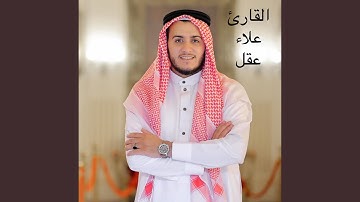 سورة الكهف كاملة نور مابين الجمعتين أجمل تلاوة ليوم...