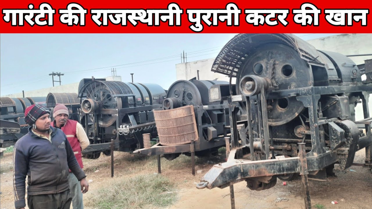 Old rajasthani cutter सस्ती सेकंड हैंड गारंटी के राजस्थानी कटर