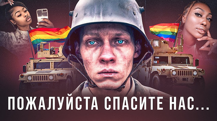 Почему в армии США не хватает солдат в 2024?