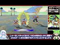 【普通に楽しい】偉大なるドラゴンボール伝説Zランク１００％クリアを目指すのだ！～前編～【DRAGON BALL Z 偉大なるドラゴンボール伝説】