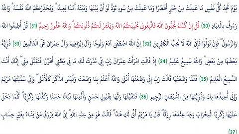 القرآن الكريم (3) سورة آل عمران (Aali Imraan)بصوت الشيخ عبد الباسط عبد الصمد Abdul Basit Abdul Samad