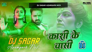 Kashi Ke Vasi 2025 Viral #Pawan​ Singh BolBam Dj Song| काशी के वासी | Edm Mix Song Dj Sagar Azamgarh
