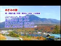 01_09 伊藤久雄  あざみの歌  抒情歌