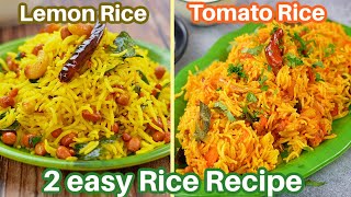 Lemon Rice and Tomato Rice | साउथ की फेमस लेमन राइस और टोमेटो राइस | Easy Rice Recipe Kabitaskitchen