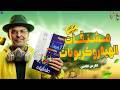 حل كتاب مندليف مشتقات الهيدروكربونات حل الدرس الثامن عضويه كتاب مندليف 2026 
