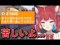スパチャで正論パンチをくらいガチ泣きしてしまう【赤見かるび Vtuber/切り抜き】【VALORANT】
