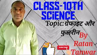 Graphite And Fluorine In Hindi