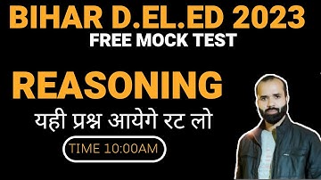 Bihar D.El.Ed Entrance Preparation 2023 | Bihar deled Rreasosing | Mock Test