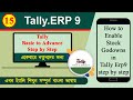 How to enable godowns in tally erp9 step by step bangla tutorial #tallyerp9 #tallyaccounting #tally