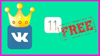 царский вк бесплатно на ios 11 видео Премиум Обои HD — Бесплатные программы и игры для андроид скачать бесплатно без регистрации и смс на Андроид бесплатно без регистрации