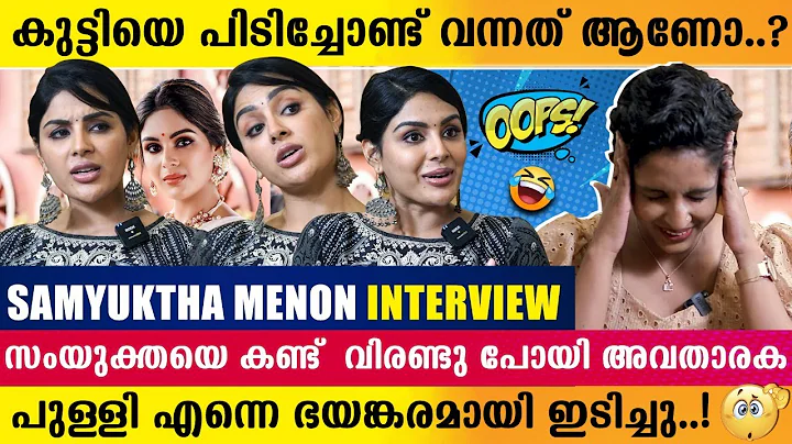 ... | Samyuktha Menon Interview| Kaduva Movie
