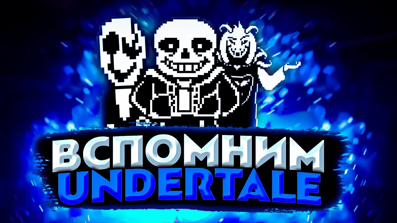 Undertale secret. Андертейл секреты и пасхалки. Факты о андертейл. 100 Фактов о андертейл.