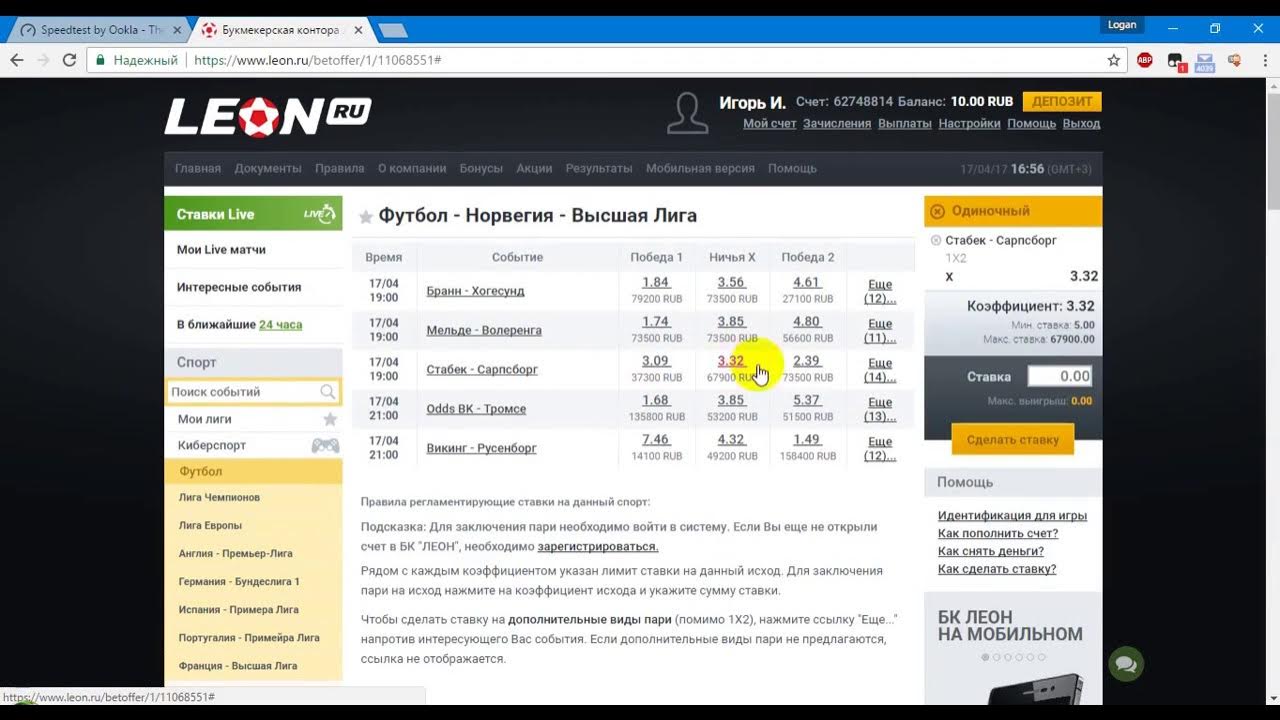 На что сейчас лучше поставить ставку. На что сейчас лучше поставить ставку. На что сейчас лучше поставить ставку. На что сейчас лучше поставить ставку. Заработок на ставках.
