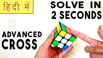 CFOP - Advanced Cross Tutorial - SOLVE In 2 Seconds | HINDI