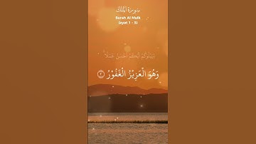 Surah Al-Mulk full | |سورة الملك|