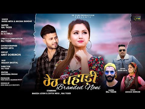 Garhwali DJ Song 2021 Theth Pahadi I Inder Arya I Anisha Ranghar I Raj Tiger I