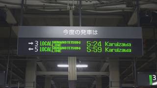 本日より、しなの鉄道通常運行復活！LED表示が元に戻った長野駅、所属先へ回送されたE353系。