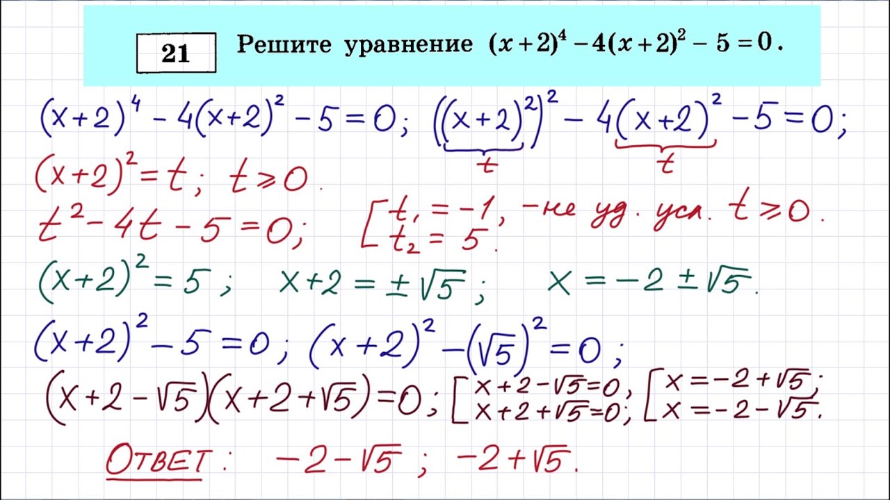 ОГЭ по математике вариант-7 #21