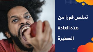 الأكل العاطفي |  تخلص فورا من هذه العادة الخطيرة