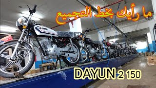 Dayon 2 cg Buraq Al Bee 150 official price, speed and fuel consumption assembly line