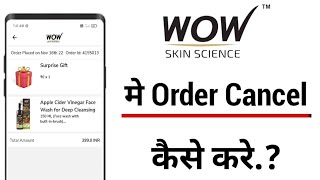 wow mai order cancel kaise kare!! how to cancel order in wow app!! screenshot 2