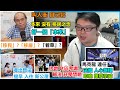 本來沒有移民之念?好一個「本來」!「移民」?「移居」?「着草」? 提出想法:提早入住新公屋 !? 馬克龍 連任: 法國人心趨穩! 即晚爆示威..