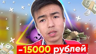 😔 Меня ОБМАНУЛИ на 15000 рублей - опять...