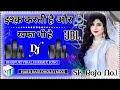 Ishq karti hai aur khapa bhi hai  dj remix hard dholki mixx by  dj song  dj shiva mixing unnao 