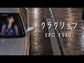 【KORG Pa900 + Merrow】クラクション - EPO【NEUTRINOカバー】