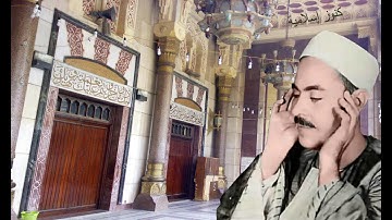 سورة ابراهيم 10 - 15 بصوت الشيخ محمد رفعت