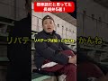 標準語だと思ってた長崎弁！5選！ #shorts