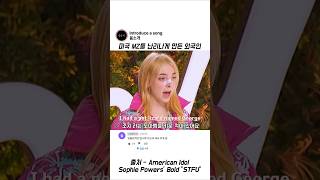미국 MZ들 난리나게 만든 외국인