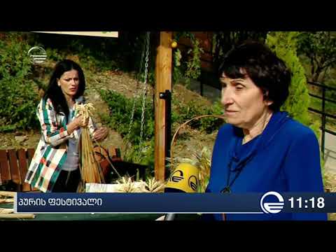 პურის ფესტივალი