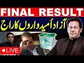 🔴 Pakistan Election Result 2024 Live Updates | Pakistan Election News | PMLN vs PTI | SAMAA TV image